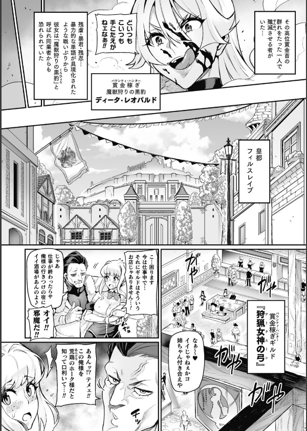 ヴェノムローゼス 〜綺麗な薔薇には淫毒がある〜_4枚目の画像